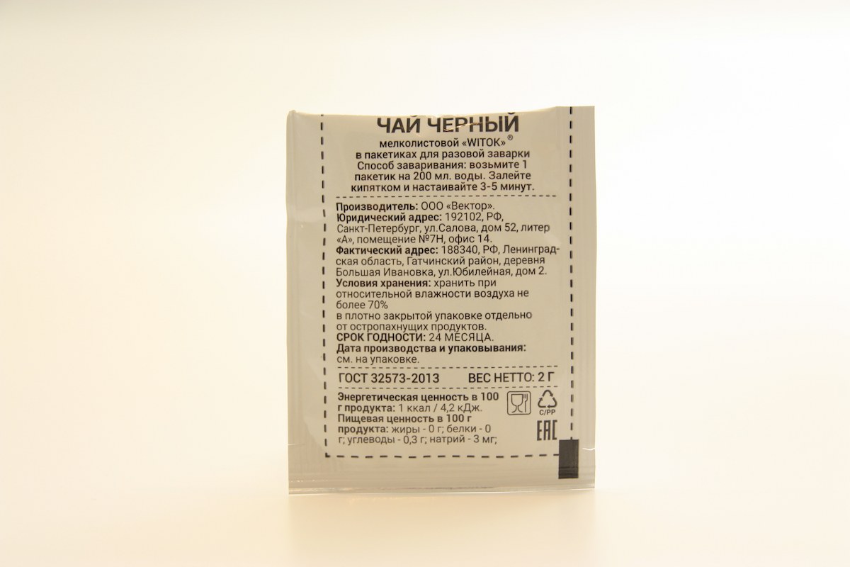 chaynie-napitki-image