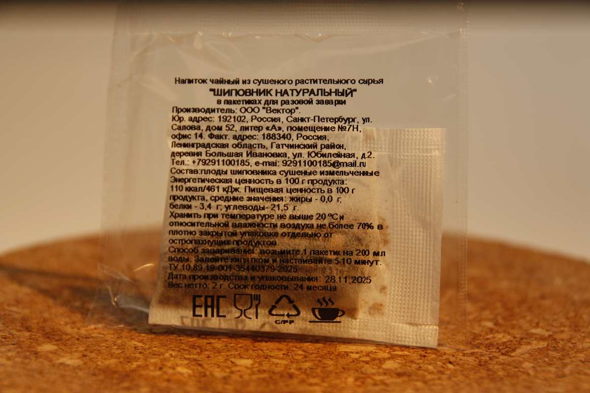 chaynie-napitki-image